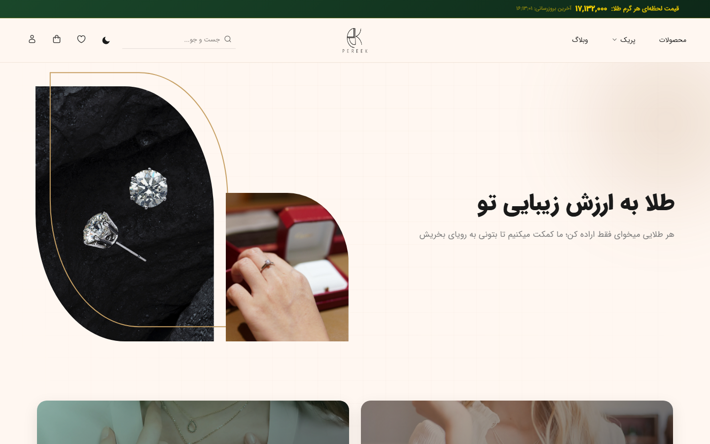 صفحه اصلی فروشگاه سامانه جامع طلا
