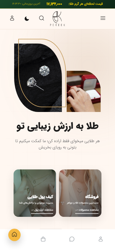 نسخه موبایل صفحه اصلی سامانه جامع طلا