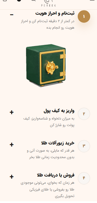 نسخه موبایل مراحل خرید اعتباری طلا